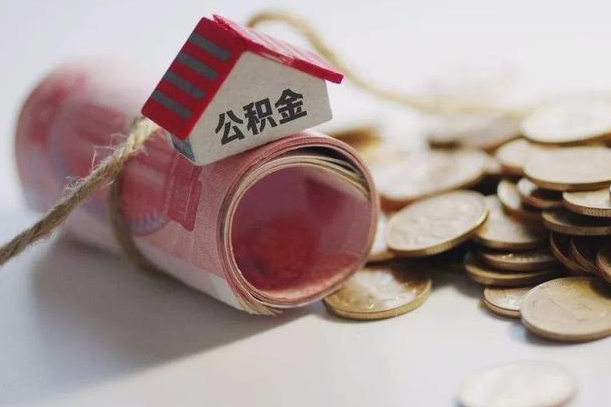住房公积金申报流程图_新沂公积金代办在职离职封存服务